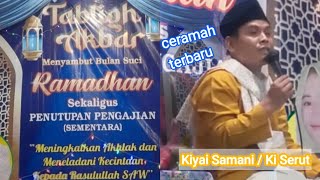 CERAMAH SUNDA KI SERUT / KIYAI SAMANI MENYAMBUT BULAN SUCI RAMADHAN /part 1