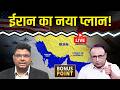 India-New Zealand FTA के भीतर क्या? महंगा क्रूड कबतक झेलेगी सरकार? Watch with Anshuman Tiwari