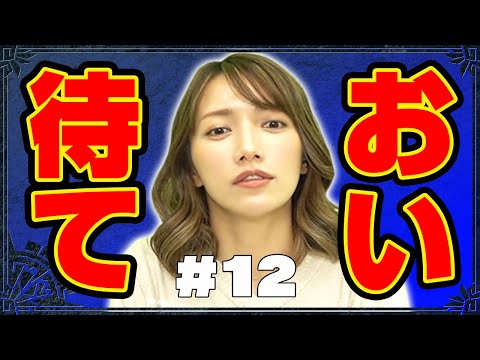 どこに逃げても無駄！絶対に追いかけるよ♡【古龍2連戦】#12
