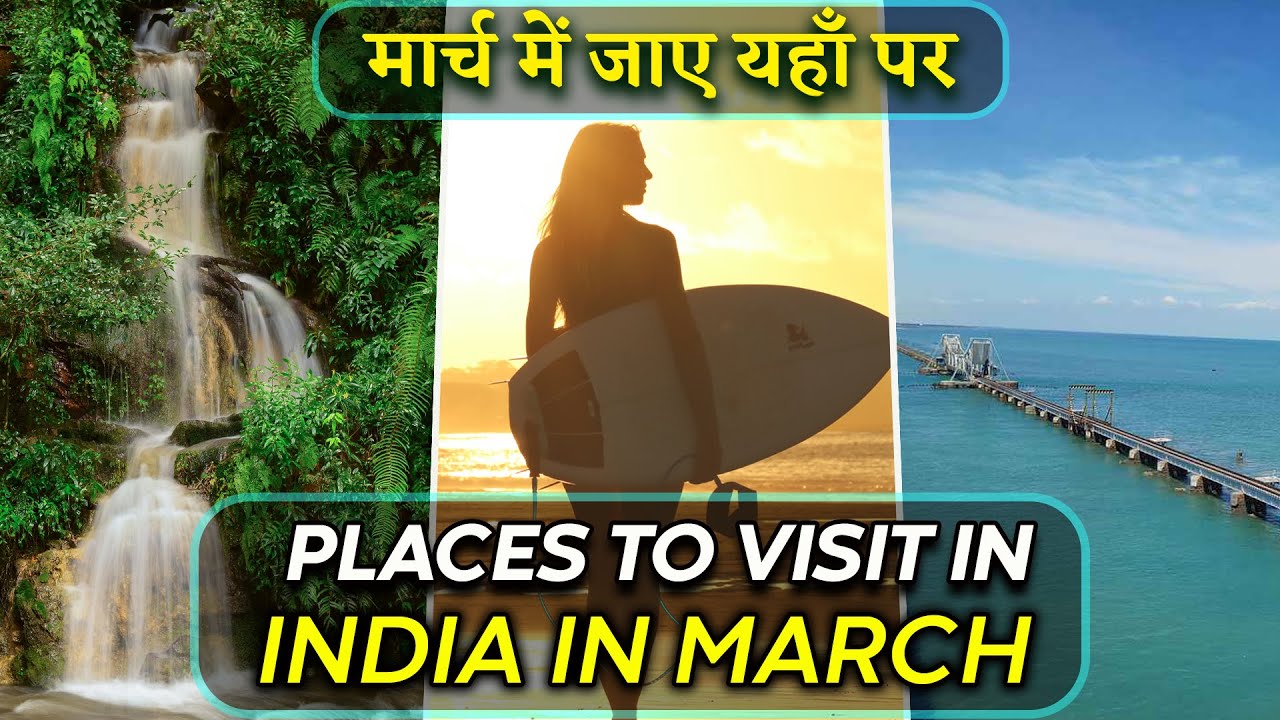 10 Places To Visit In India In March | For Honeymoon | With Family or Friends 10 Places To Visit In India In March | For Honeymoon | With Family or Friends