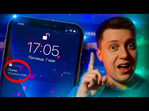 Секрет будильника iPhone!! Почему Айфон переводит будильник именно на 9 минут? Что за скевоморфизм?