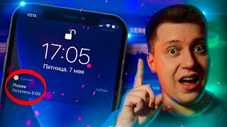 Секрет будильника iPhone!! Почему Айфон переводит будильник именно на 9 минут? Что за скевоморфизм?