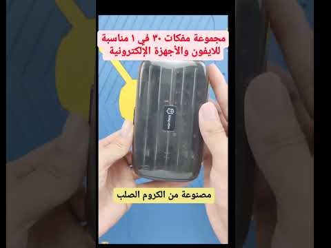 مفكات براغي مغناطيسية دقيقة 32 في 1