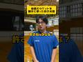 後輩のラケットを勝手に使った奴の末路 #tiktok #あるある #部活あるある#学生あるある#コント