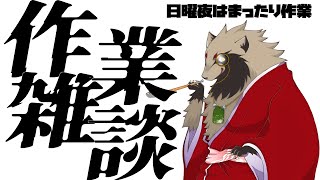 【#雑談配信 /#初見歓迎】来週の予定何しよ？来月のゲーム何しよ？/世田谷のタヌキ@Vtuber準備中【#作業雑談】