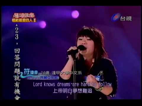 20080823 超級偶像2@符瓊音 Hero HQ