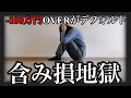 SOXL連続上昇にも関わらず、いつまでも含み損の呪縛から解放されない30代OL