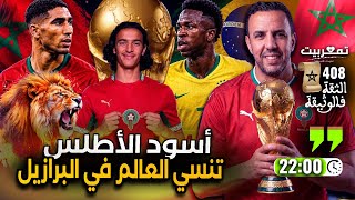 الأسود يسببون الجنون لبعض مخلوقات شمال إفريقيا + الأرقام المغربية تتعرض للخنشلة+ مصري يفضح انفصالية