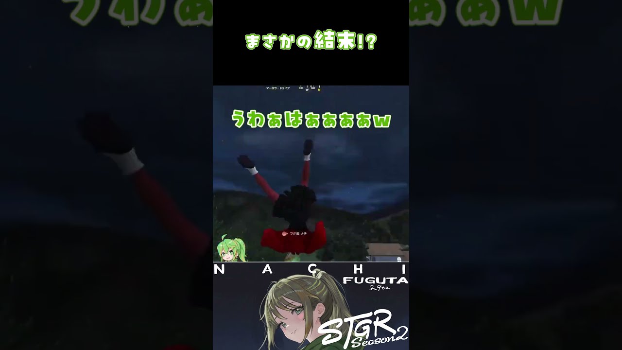 【#ストグラ切り抜き】まさかの結末!?【#フグ田ナチ】 #shorts #youtubeshorts #ストグラSeason2