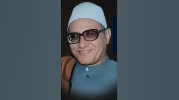 ومن آياته الليل والنهار والشمس والقمر . نوادر  بصوت الشيخ محمد احمد شبيب