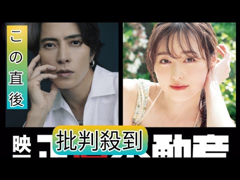 山下智久×福原遥の黄金コンビが再び 映画『正直不動産』2026年公開 - YouTube