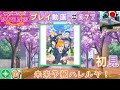 【Liella!(スーパースター!!) アニメ 第1話挿入歌】【スクフェス】未来予報ハレルヤ!〔EXPERT ☆10・初見〕