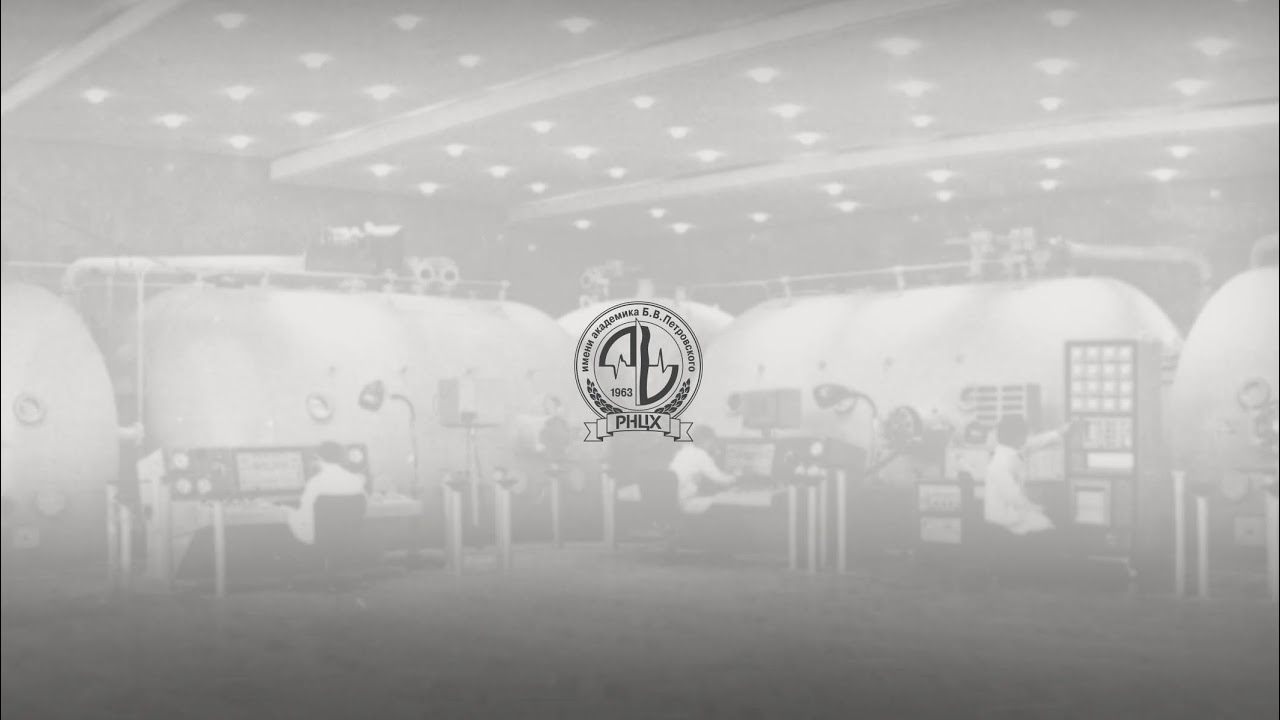 Прямая трансляция пользователя РНЦХ им. академика Б.В.Петровского