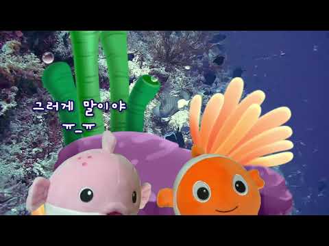 [성경인형극]하나님의 말씀은 우리의 방패 | 늑대와 상어 추격극