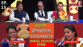 City Express - Image Dohori Star with Babita Baniya Jerry & Mina Budathoki- EP.13 - 2075 - 6 - 28