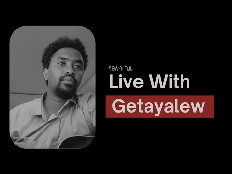 Getayalew Eskinder is live!