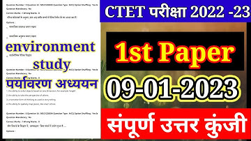 CTET Analysis 2022-23 | CTET Today Paper(09 Jan.) CTET Paper 1 Analysis(environment study/पर्यावरण )