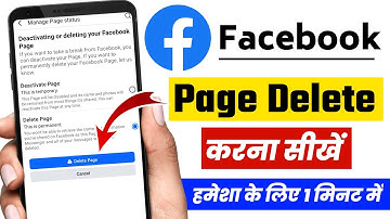 Facebook page delete kaise kare | Facebook page delete | Facebook page permanently delete