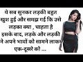 Suvichar-Hindi kahani | emotional stories | heart touching in hindi stories#motivation