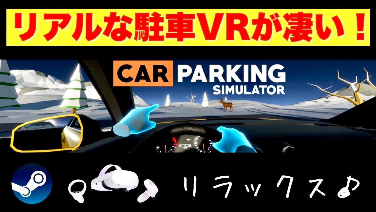 Car Parking Simulator VR] Hold the steering wheel and change gears