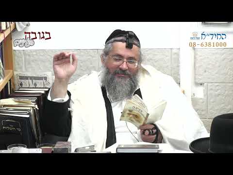 בגובה העיניים-הרב יורם אברג'ל וממשיך דרכו החיד''א-שליח נאמן-י''ט טבת תשפ''ב