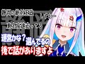 運営にお怒りのリゼ様、にじさんじ公式でリゼ・静岡になってしまう