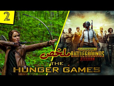 تكمله مذبحه الغابه ببجى على الحقيقه ملخص فيلم The Hunger Games 2 