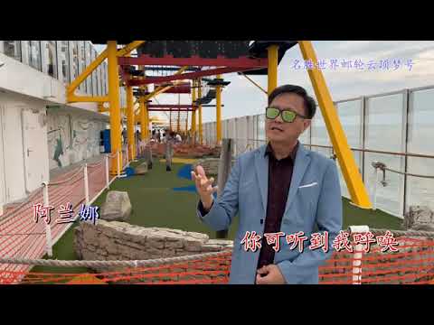 kkkk999999阿兰娜 郵輪版 KTV