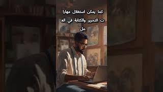 تحقيق الربح من الانترنت التعليم عن بعد