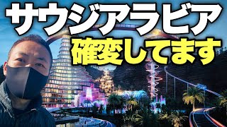 【眠れる巨人】15年前のサウジはこんな感じでした,2030年までに激変する改革開放のアラブの大国