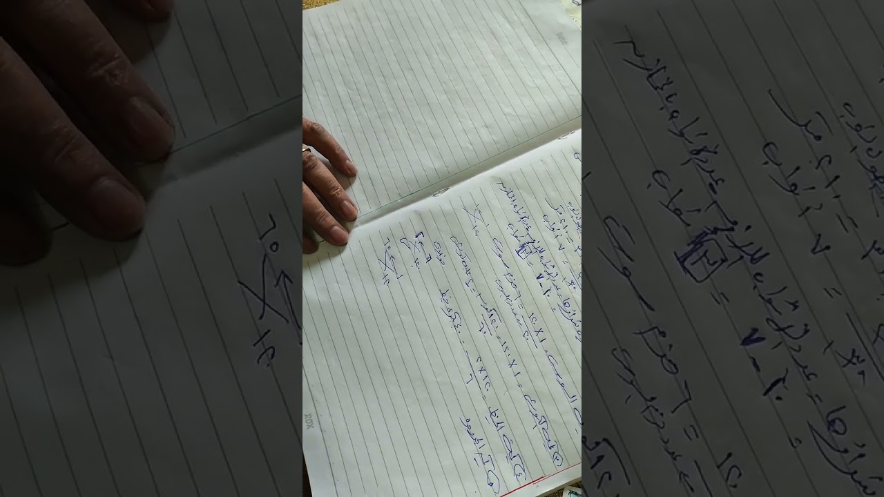 حل تمرين علي الأرباح ماده المقايسات للصف الثالث الصناعي تخصص ملابس جاهزه