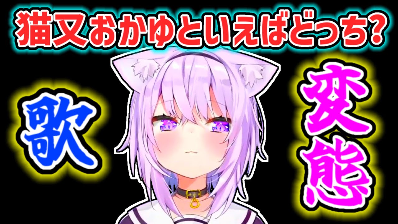 【猫又おかゆ】実はソロライブを開催するほど歌に力を入れているおかゆ【ホロライブ切り抜き】