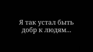 Грустное видео со смыслом, до слёз, про любовь Душевные слова про любовь ❤️ #37