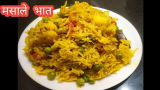 कुकरमध्ये झटपट बनवा शीत शीत मोकळा मसाले भात|मसाले भात|Masale bhat@Mohak recipe Marathi