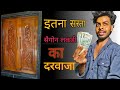 मेन दरवाजा front door 🙌🪚