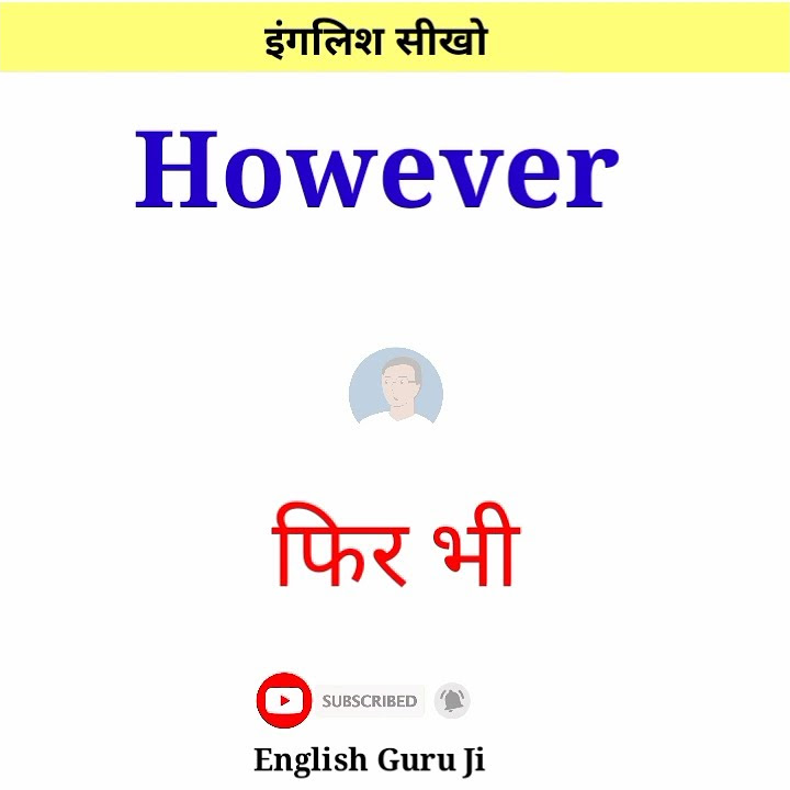 Word Meaning Practice Vocabulary In Hindi However Meaning In Hindi word-meaning-practice-vocabulary-in-hindi-however-meaning-in-hindi