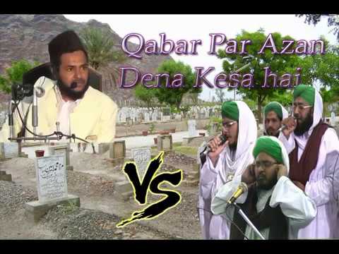 Qabar Par Azan Dena Kaisa Hai. Jajees Ansari Vs Farooq Khan Razvi