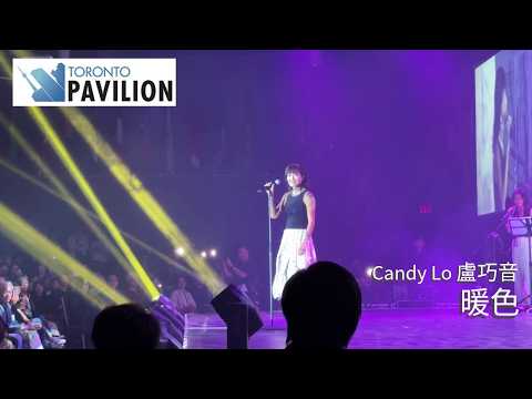 20261002 盧巧音 - 暖色 (Toronto Concert)