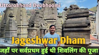 Uttarakhand Devbhoomi | Kumaon Tour | Jageshwar Dham Uttarakhand | Jageshwar Dham Tour Guide