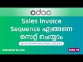 How to Set Custom Invoice Number Sequence in Odoo19 | Sales Invoice Sequence എങ്ങനെ സെറ്റ് ചെയ്യാം