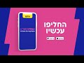 אפליקציית וואלה ספורט - דבר המפרסם