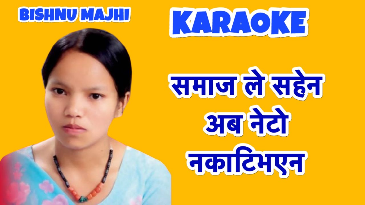 Samaaj le Sahena Bishnu Majhi Karaoke Track with Lyrics  Lokdohori Short Karaoke  Karaoke Nepal