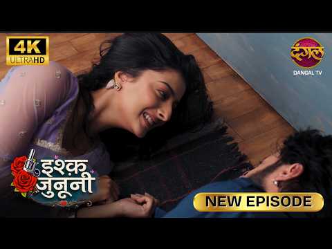 तुम्हारे दर्शन हो गए, तो चैन की नींद कहाँ आएगी? - ISHQ JUNOONI | Full Episode Ultra 4K New Episode