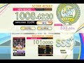 [オンゲキ SUMMER] 星のダイアローグ (MASTER) ABFB理論値 [外部出力]