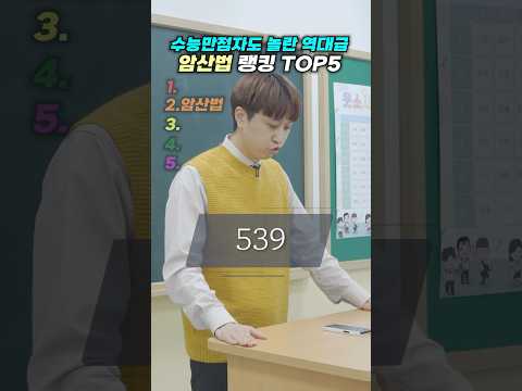 17x539-418÷19를 암산으로 누구나 푸는 마법ㄷㄷ;;