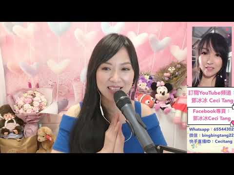 鄧冰冰｜願君心記取｜張德蘭