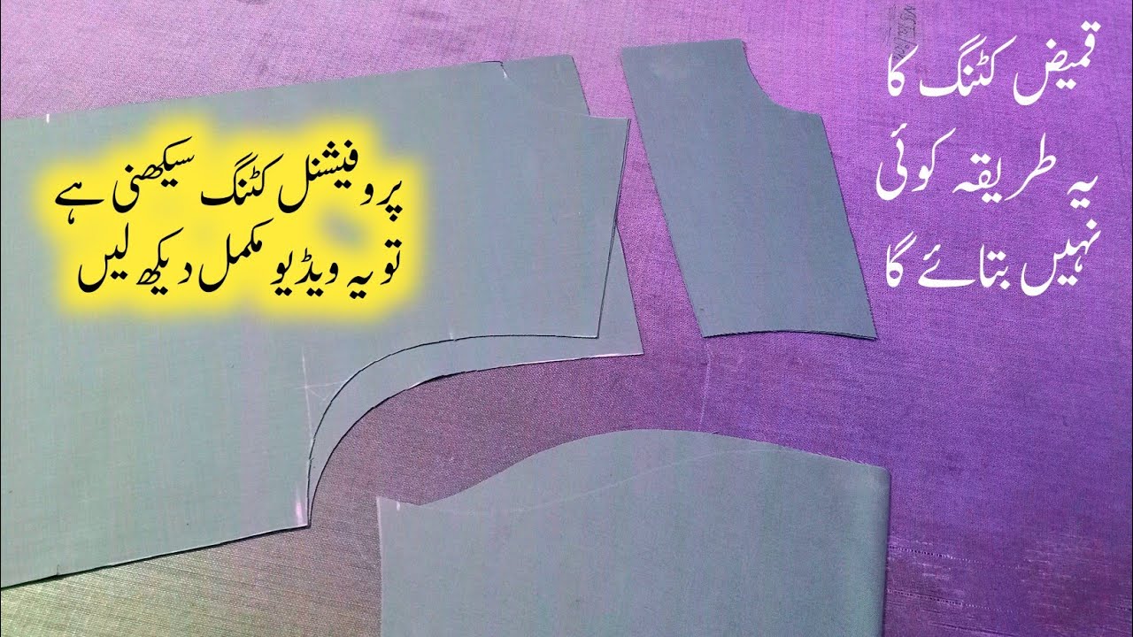 Kameez cutting ka easy tareka for beginners 