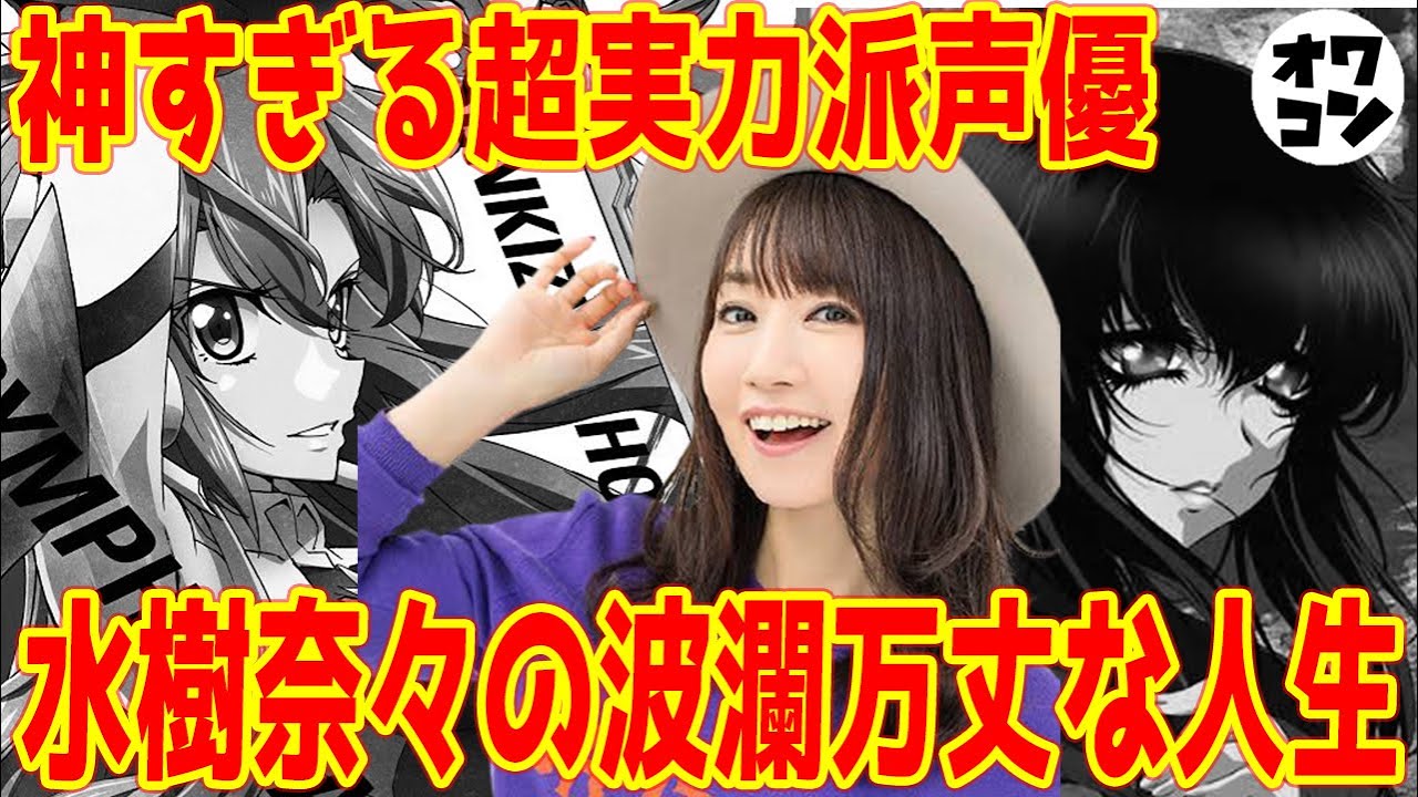 綾波レイ 推定年収 000万 林原めぐみさんの声優業の道を切り拓いた功績が凄すぎる件 エヴァ ポケモン他 Youtube