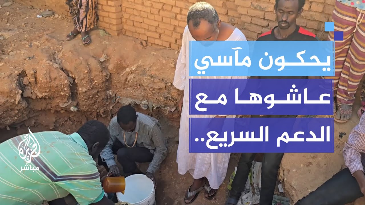 ارتياح في دار السلام المغاربة شرق النيل بالخرطوم بعد أن استعادها الجيش
