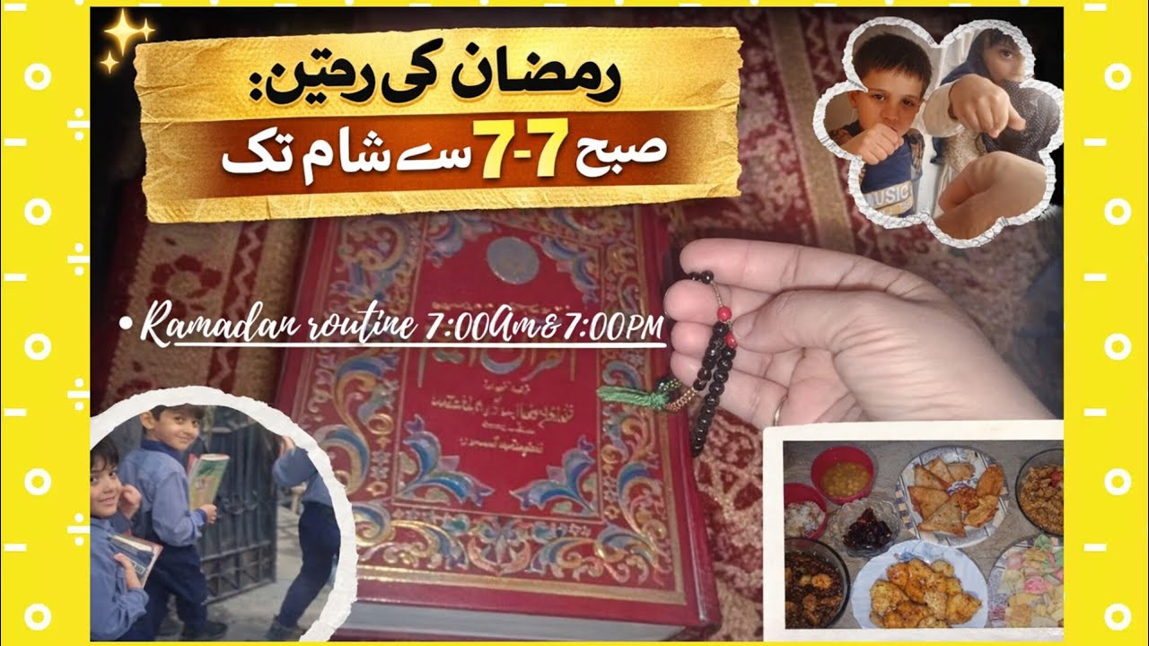 Fatima zehra vlog|Ramadan Routine | Subah 7 se Shaam 7 Tak 🌙